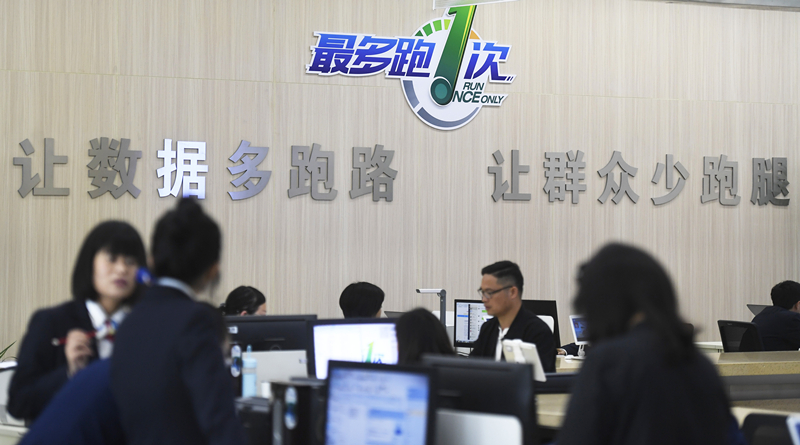2018年4月17日，群眾在浙江省衢州市行政服務(wù)中心辦理業(yè)務(wù)。