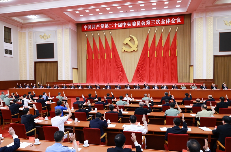 中國共產(chǎn)黨第二十屆中央委員會第三次全體會議，于2024年7月15日至18日在北京舉行。中央政治局主持會議。